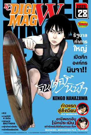 KC. DiGimag W - 2026 Issue 28