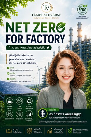 Net Zero for Factory