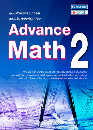 Advance Math 2