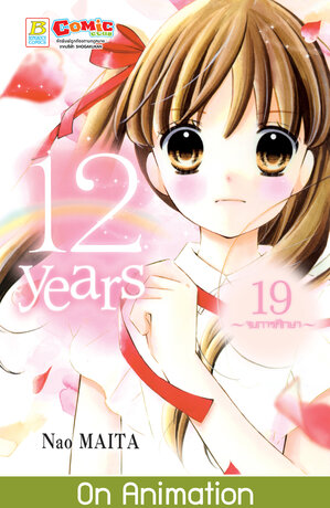 12 years 19