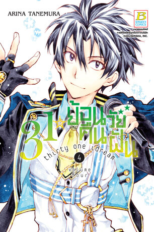 31☆idream ย้อนวัยคืนฝัน 4