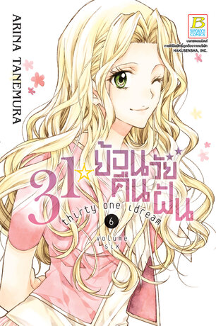 31☆idream ย้อนวัยคืนฝัน 6