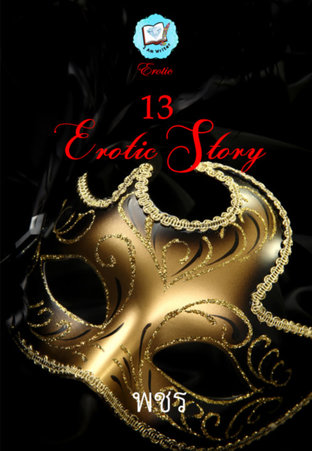 13 Erotic Story