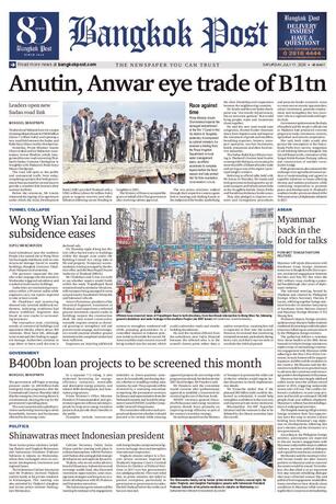 Bangkok Post วันเสาร์ที่ 11 กรกฎาคม พ.ศ.2569