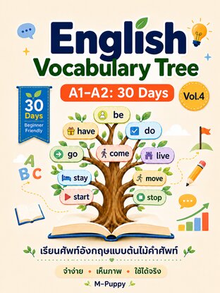English Vocabulary Tree A1&ndash;A2 : 30 Days Vol.4