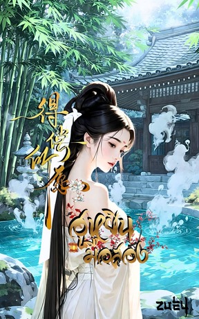 ฮูหยินมือสอง