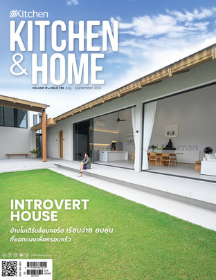 Kitchen & Home ฉบับที่ 238 กรกฎาคม-กันยายน  2569