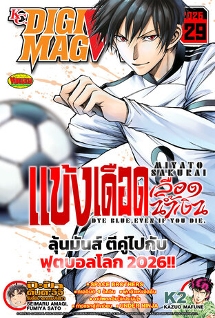 KC. DiGimag W - 2026 Issue 29