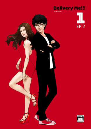 Delivery Me!!! Vol.1 ตอนที่ 2 AVstar