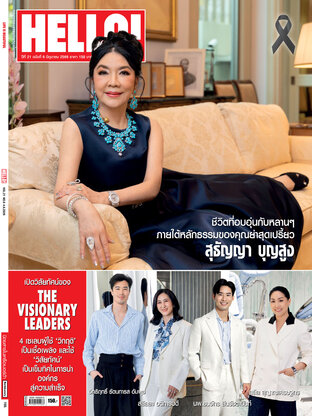 Hello! Vol.21 No.6