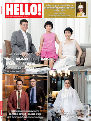 Hello! Vol.21 No.7