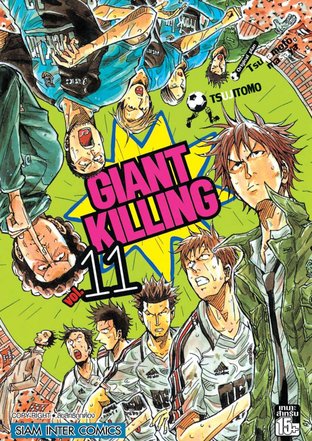 Giant Killing เล่ม 11