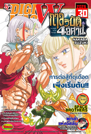 KC. DiGimag W - 2026 Issue 30