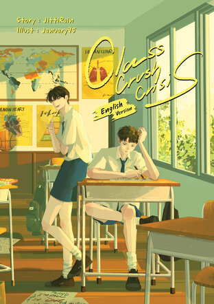 Class Crush Crisis เพื่อนสนิทระวังคิดไม่ซื่อ (English Version)
