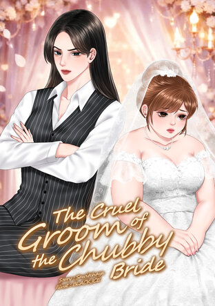 The Cruel Groom of the Chubby Bride (เจ้าบ่าวใจร้ายของเมียอ้วน English version)
