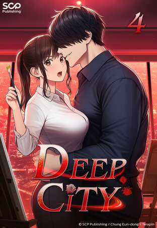 Deep City เล่ม 4 (จบ)
