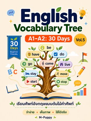 English Vocabulary Tree A1&ndash;A2 : 30 Days Vol.5
