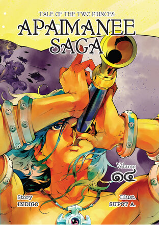 อภัยมณีซาก้า APAIMANEE SAGA Tale of The Two Princes ฉบับที่ 14