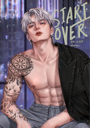 StarOver