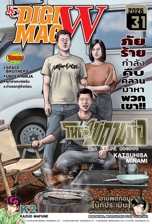 KC. DiGimag W - 2026 Issue 31