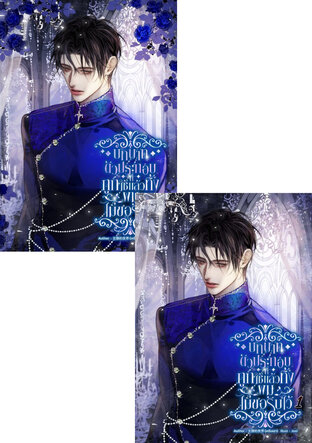 SET บทบาทตัวประกอบที่ถูกใช้แล้วทิ้ง ผมไม่ขอรับไว้