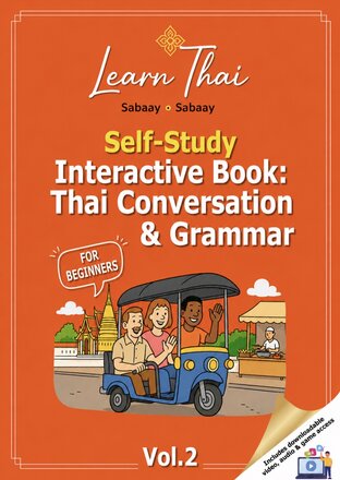 Self-Study Interactive Book: Thai Conversation & Grammar For beginners  Vol. 2