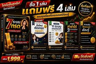 11 ระบบเทรดทอง