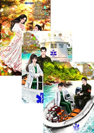 SET อวี๋เซิงหัตถ์เทวะ จากวันสิ้นโลก