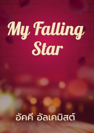 My Falling Star