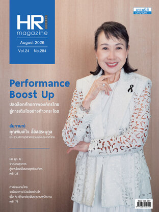 HR Society Magazine Thailand 284