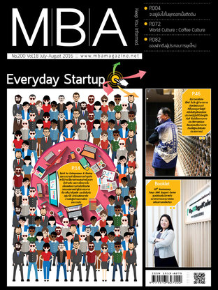 MBA Magazine: issue 200