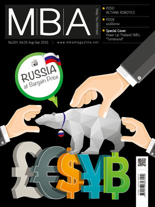 MBA Magazine: issue 201