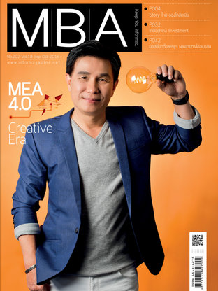 MBA Magazine: issue 202
