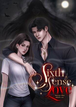 SixthSenseLove (สัมผัสรัก)