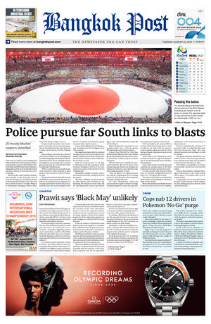 Bangkok Post วันอังคารที่ 23 สิงหาคม พ.ศ.2559