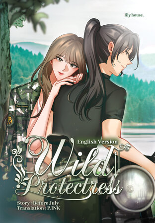 Wild Protectress [English Version]
