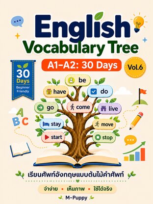 English Vocabulary Tree A1&ndash;A2 : 30 Days Vol.6
