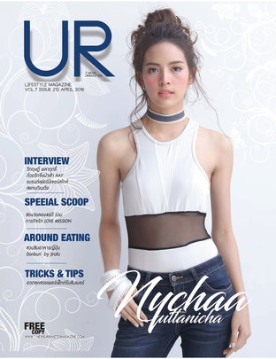 UR Magazine Issue 212