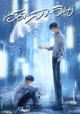 อัด-สะ-วิน