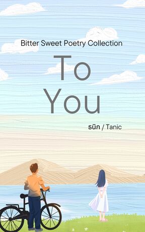 To You (ENG.)