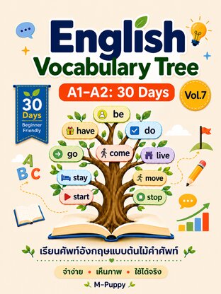 English Vocabulary Tree A1&ndash;A2 : 30 Days Vol.7
