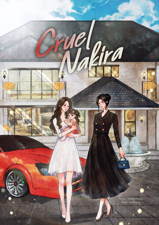 Cruel Nakira (ณคิราคนใจร้าย English version)