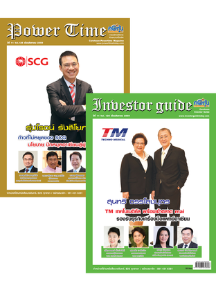 Power Time & Investor Vol.126