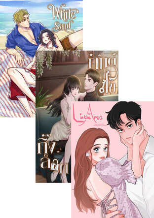 SET ปุริม