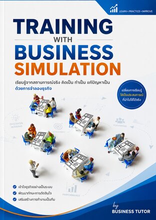 Training With Business Simulation