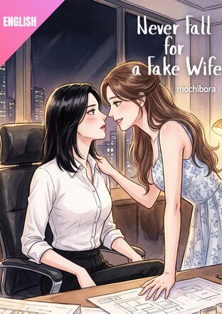 Never Fall for a Fake Wife