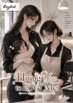Hiring You to Love Me :Alpha Edition #Omegaverse