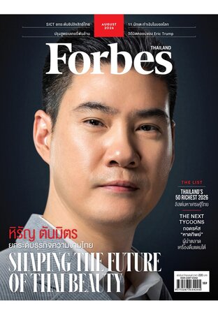 Forbes Thailand August 2026