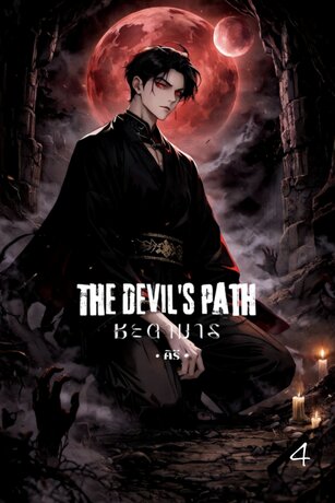 The Devil's path : ชะตามาร เล่ม4