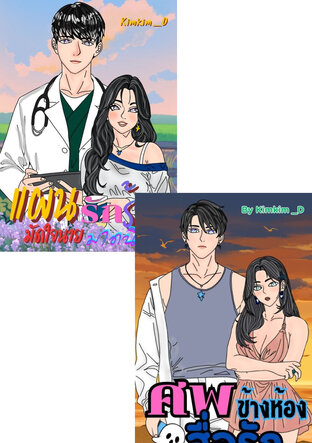 SET หนุ่มมาดนิ่ง